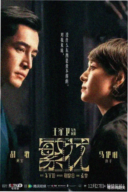 归潮 在线观看免费电视剧